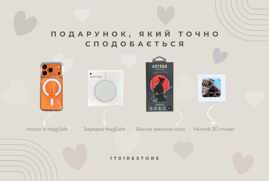 Подарунок який точно сподобається